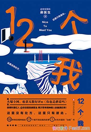 12ҡ/רҵڶгĬľ񼲲չ¼/epub+mobi+azw3