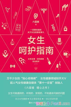 Ůǻָϡ¥/ĬĶֿѧϽ/epub+mobi+azw3