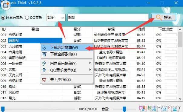 MusicThief V2.1.0.0 ֧ȫ/