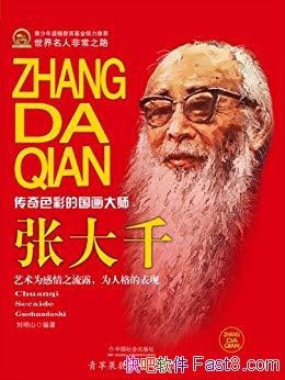 Ŵǧɽ/й̳ߴɫʵĹʦ/epub+mobi+azw3