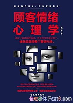 ˿ѧ/Ϊ˲򶯹˿͵ĳɽʦ/epub+mobi+azw3