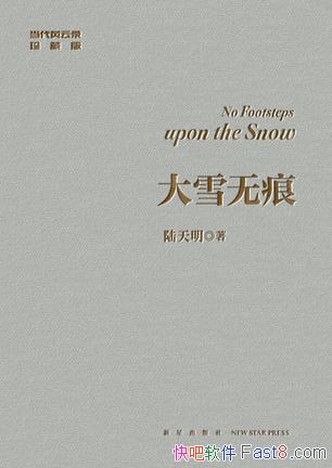 ѩ޺ۡ½/С˵ٰ׫д/epub+mobi+azw3