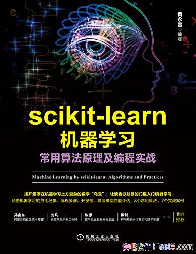 scikit-learnѧϰ/㷨ԭʵս/epub+mobi+azw3
