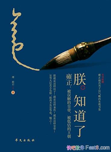 ֪ˡ/ӺĻʵ۱͹/epub+mobi+azw3