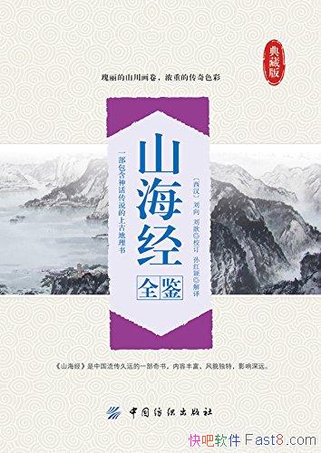 ɽȫ/ͼĲïɽ˸ý/epub+mobi+azw3