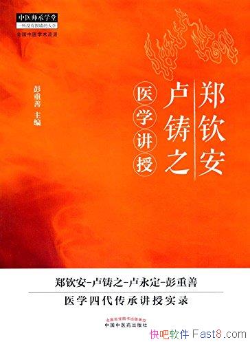 ֣հ¬֮ҽѧڡʯ/άҽҽ/epub+mobi+azw3