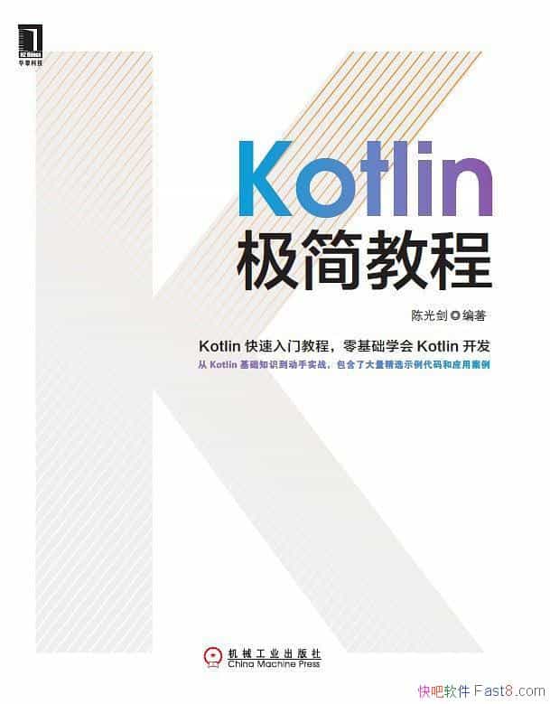 Kotlin̡̳¹⽣/Kotlin֪ʶʵս/epub+mobi+azw3