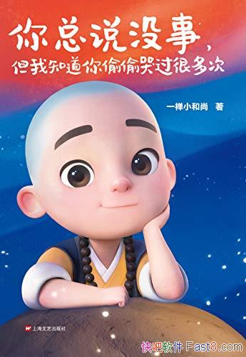 ˵û£֪͵͵޹ܶΡ/һ/epub+mobi+azw3