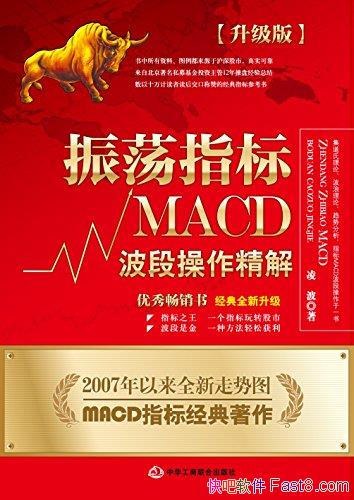 ָMACD[]貨/Ʊгβ/epub+mobi+azw3