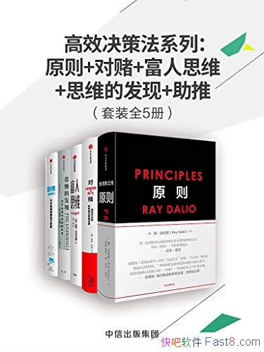 Ч߷ϵСװ5/ԭ+Զ+˼ά/epub+mobi+azw3