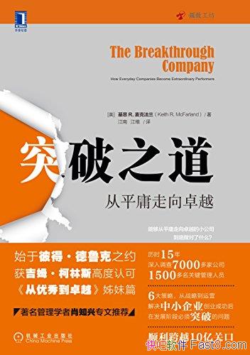 ͻ֮˷/ҵɹĹ˾ڷ/epub+mobi+azw3