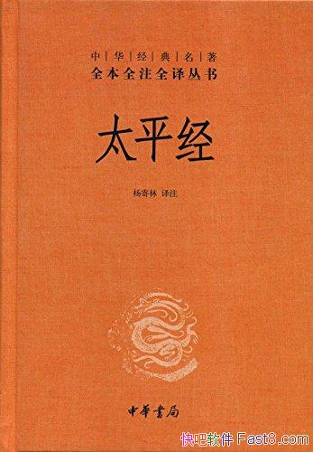 ̫ƽ[ȫ]/ҹҪ֮һ/epub+mobi+azw3