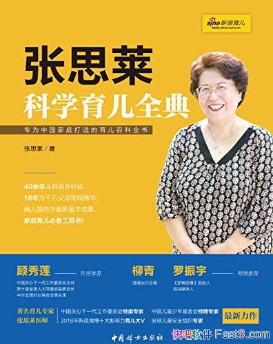 ˼ѧȫ䡷/Ϊйͥٿȫ/epub+mobi+azw3