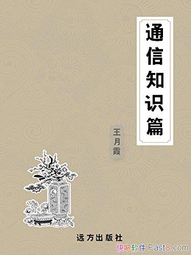 ֪ͨʶƪϼ/֪ʶٿȫ ֪ʶ/epub+mobi+azw3