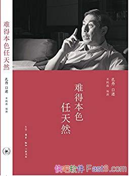 ѵñɫȻ/ǶԿ׵ĴϺõĸ/epub+mobi+azw3