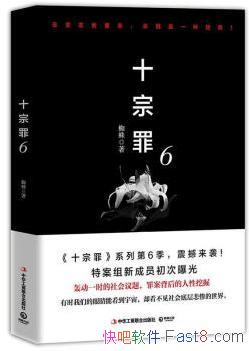 ʮ6֩/ܿȴײ㱯/epub+mobi+azw3