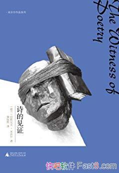 ʫļ֤˹߷ʲ/ʫһϵĴͳ/epub+mobi+azw3