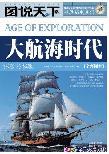 󺽺ʱ:̽ȫͼ/ͼ˵ʷ/epub+mobi+azw3