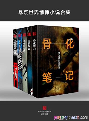 羪С˵ϼװ5/ǻʼ+Ҿ߹̸/epub+mobi+azw3