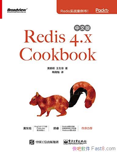Redis 4.x Cookbook İ桷/ʮŵڴݿ/epub+mobi+azw3