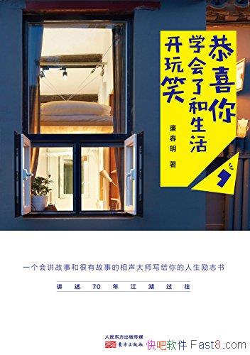 ϲ㣬ѧ˺Ц/־/epub+mobi+azw3