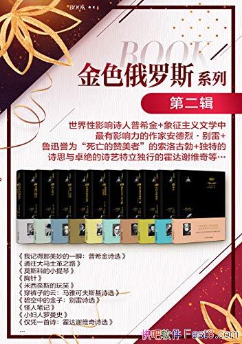 ɫ˹ϵйʮᡷ[һ]/߷Ʒ/epub+mobi+azw3