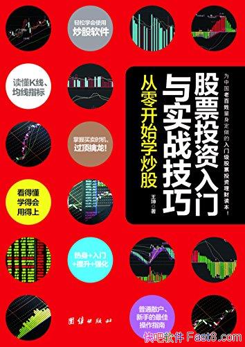 ƱͶʵսɡ/㿪ʼѧ/epub+mobi+azw3