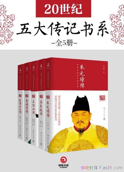 20󴫼ϵȫ5/μҴɹ֮/epub+mobi+azw3