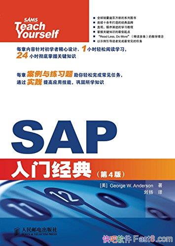 SAPž䡷[4]/ҵרұдSAPŽ̳/epub+mobi+azw3