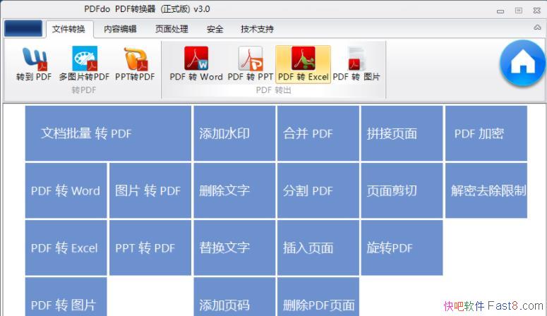 PDFת PDFdo v3.5 ɫƽ/ۺԵPDFת
