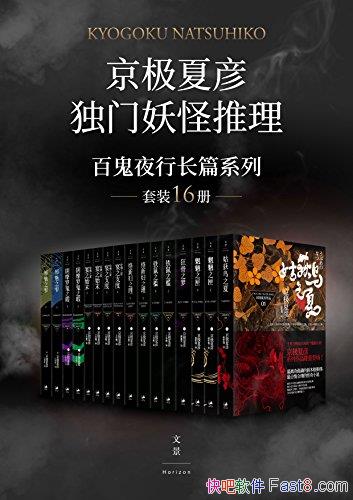 ٹҹгƪϵСװ16/Ʒ¼װ/epub+mobi+azw3