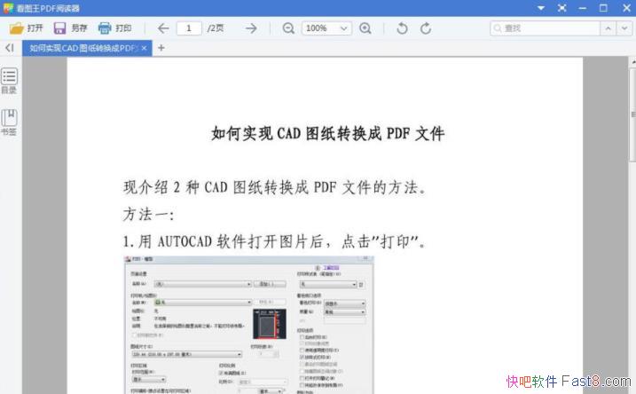 2345ͼPDFĶ 9.2.1.8477 ȥɫ/Сɸɾ