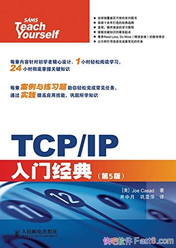 TCP/IPž䡷[5]/TCP/IPЭ֪ʶ/epub+mobi+azw3