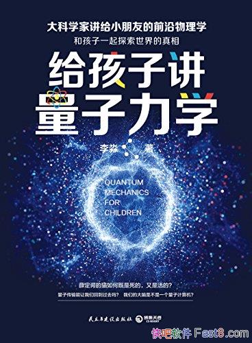 ӽѧ/ڿѧǰǶǺ/epub+mobi+azw3