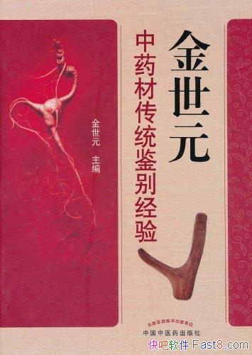 ԪҩĴͳ顷/鷽鵽Ч/epub+mobi+azw3