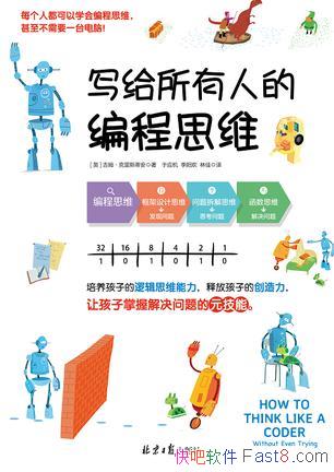 д˵ı˼ά˹ٰ/ʲôǱ˼ά/epub+mobi+azw3