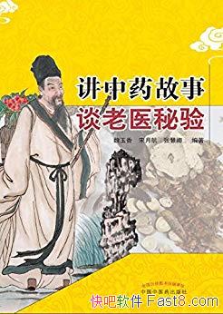 ҩ̸ҽ顷κ/ҩٴ/epub+mobi+azw3