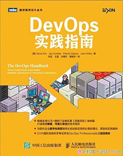 DevOpsʵָϡ/ƽ̨̬ܻ/epub+mobi+azw3