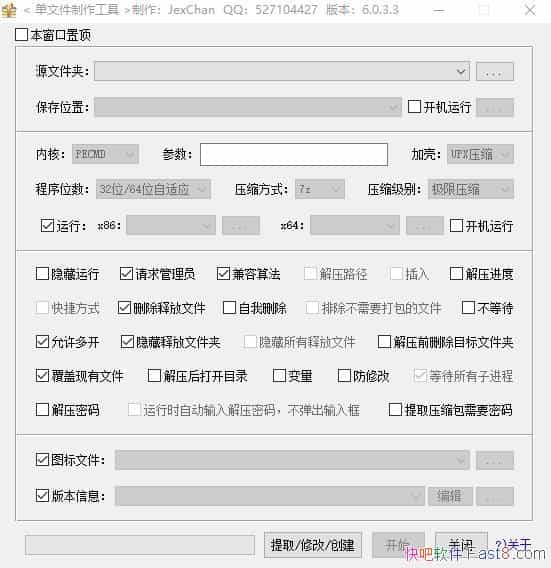 ļ 7.0.2.36 PECMDں˰/˫ֱ谲װ