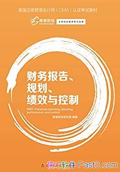 񱨸桢滮Чơ/CMA֤Խ̲/epub+mobi+azw3