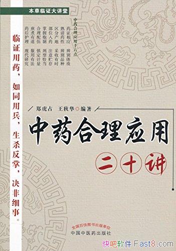 ҩӦöʮ֣ռ/ҩٴӦý/epub+mobi+azw3