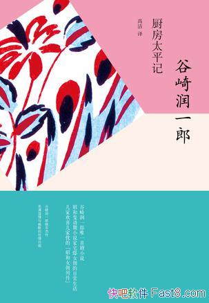 ̫ƽǡһ/С˵լۡŮӶճ/epub+mobi+azw3