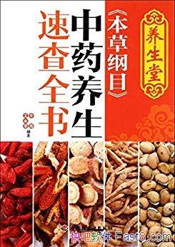 <ݸĿ>ҩٲȫ顷/Ļ/epub+mobi+azw3