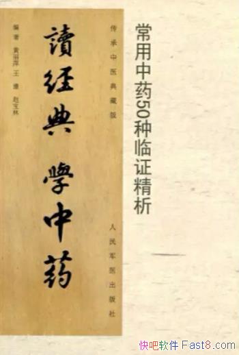 ҩ50֤Ƽ/ѧϰҩϼѶ/epub+mobi+azw3