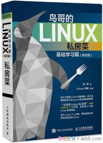 Linux˽ˡ/ѧϰƪ+ƪ/epub+mobi+azw3