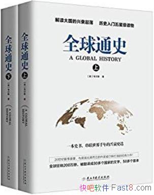 ȫͨʷ[²]Τ˹/Ȥ׶׶ʷ/epub+mobi+azw3