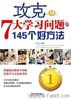 7ѧϰ145÷//epub+mobi+azw3