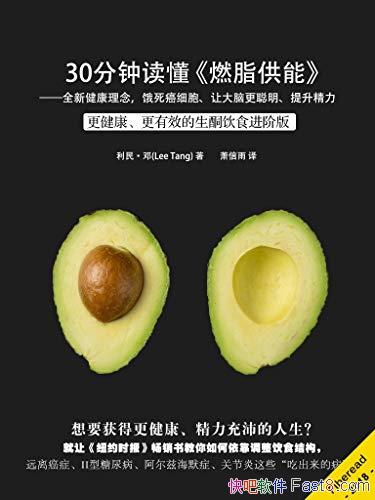 30Ӷ<ȼ֬>񡤵/ϸ/epub+mobi+azw3