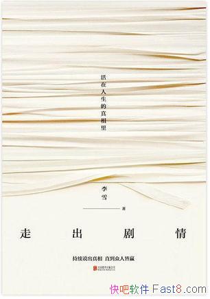 ߳顷ѩ/ԼӦóΪʲô/epub+mobi+azw3