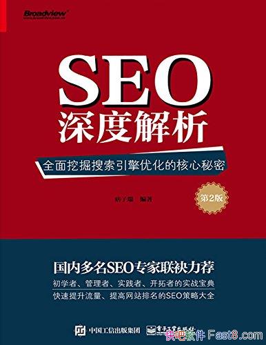 SEOȽ2/ȫھŻ/epub+mobi+azw3